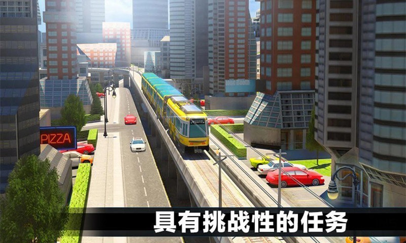 真实城市火车驾驶手机版