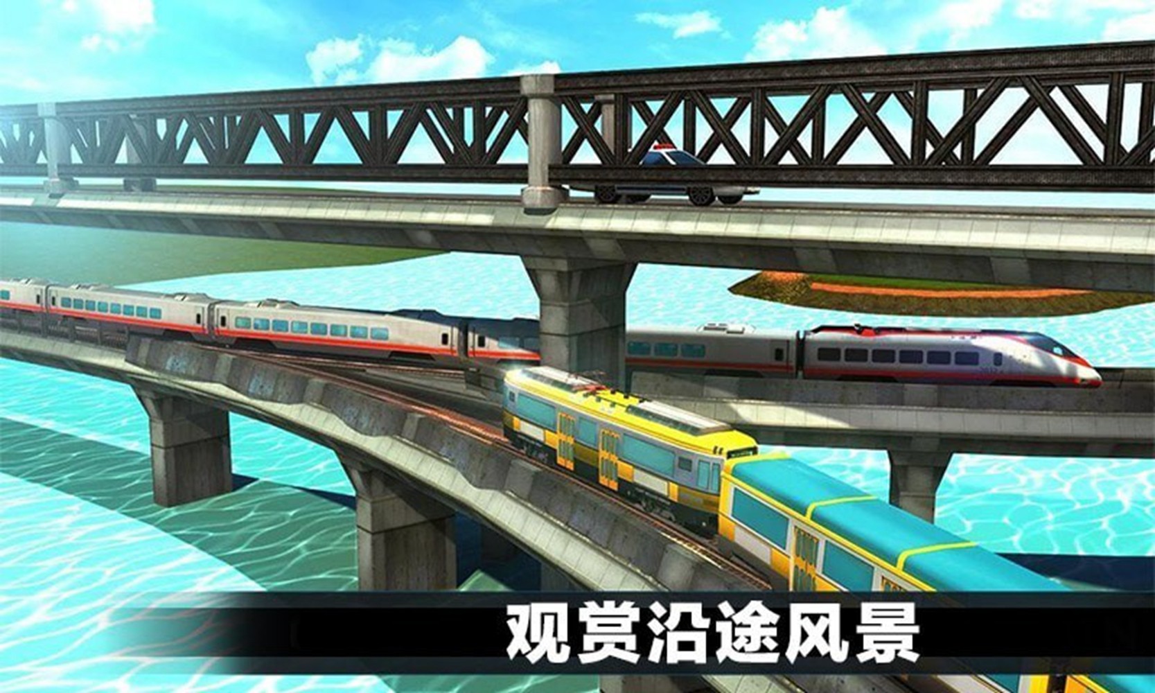 真实城市火车驾驶手机版