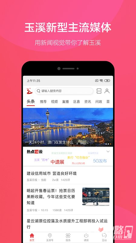 玉溪+