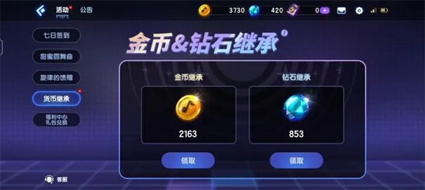 节奏大师游戏