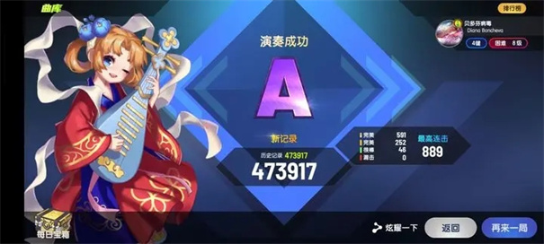 节奏大师游戏