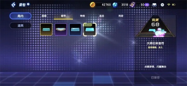 节奏大师游戏