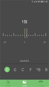 智能古筝调音器免费版