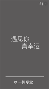 智能古筝调音器免费版
