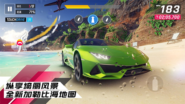 狂野飙车8手机版