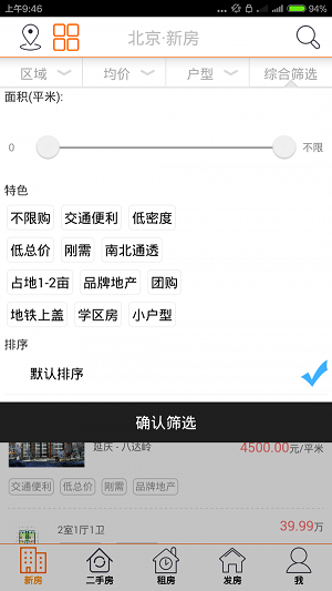 家园桥家长端
