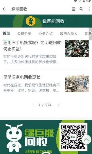 追零科技