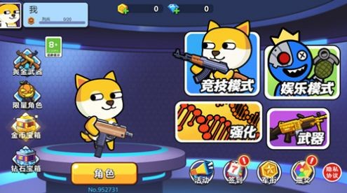多人大乱斗