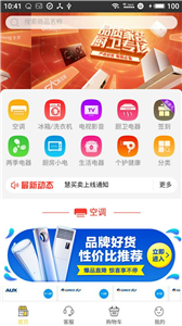 慧买卖app
