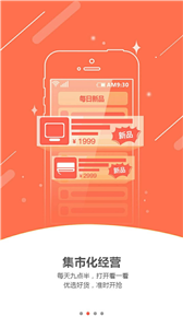 慧买卖app