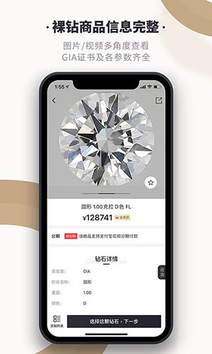 全球搜钻APP