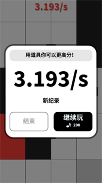 别踩白块儿
