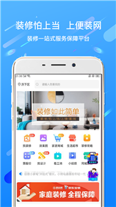 便装网app