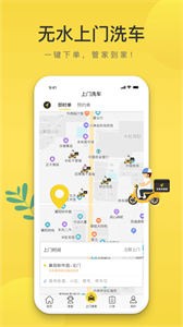 无忧车管家app