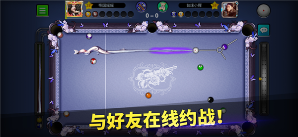 台球帝国手机版无限钻石