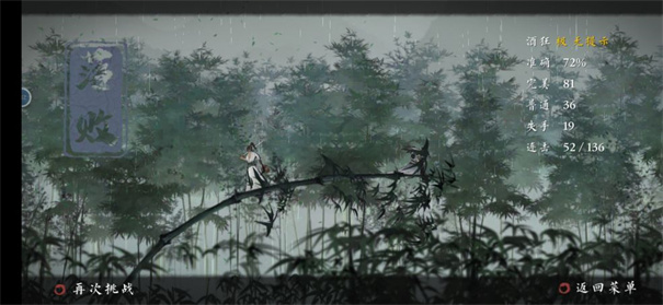 曲中剑