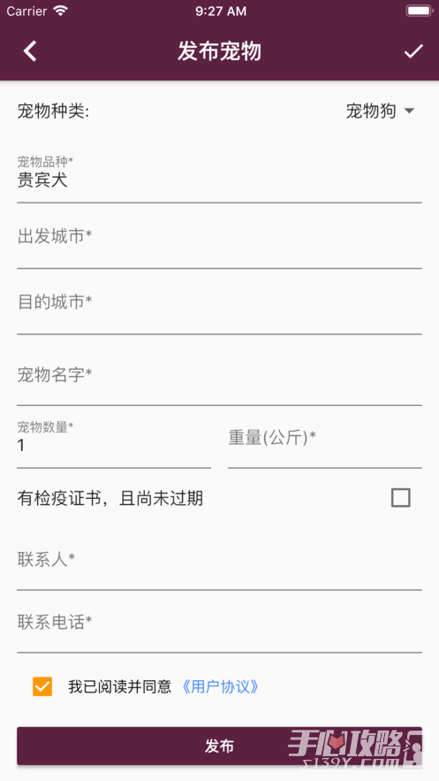 宠物托运