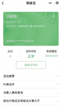 粤省事手机版