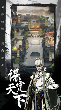 宫三国官网版