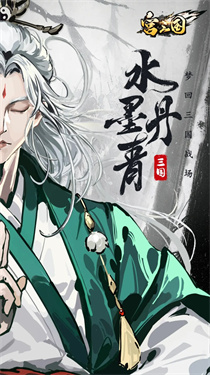 宫三国官网版
