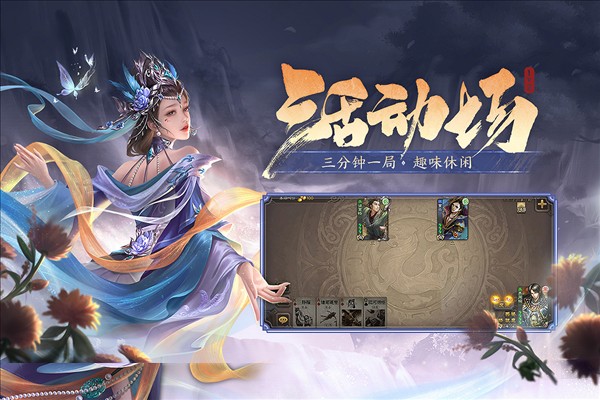 三国杀单机版