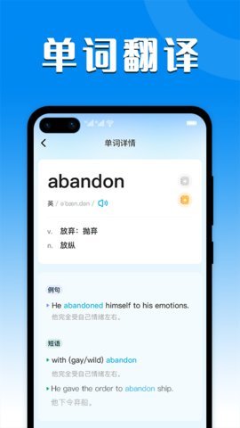 英汉互译翻译器免费版