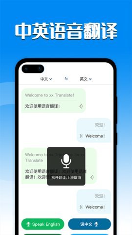 英汉互译翻译器免费版