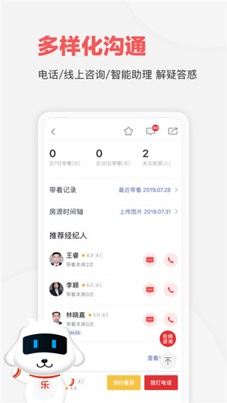 乐有家app