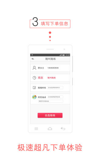 第壹街舞云陪练