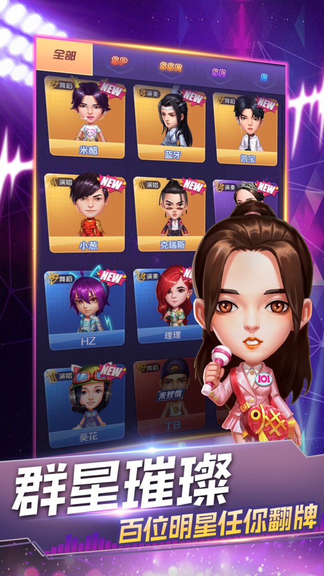 节奏天堂APP