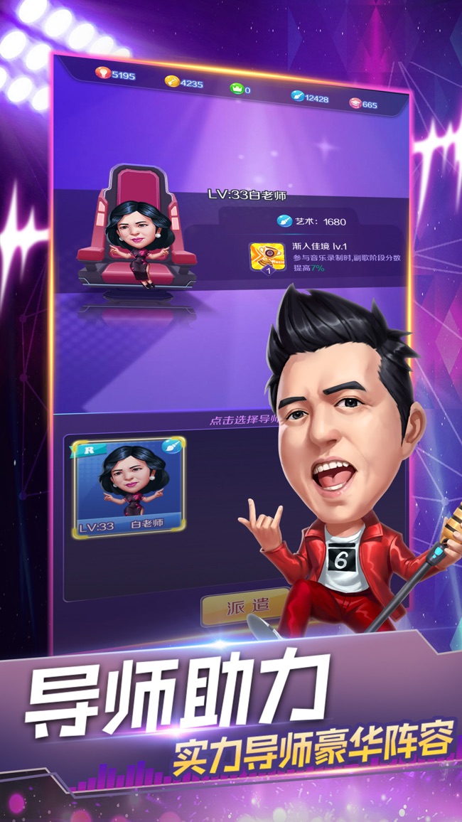 节奏天堂APP