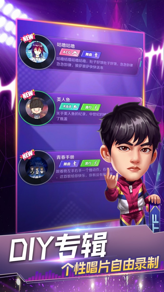 节奏天堂APP