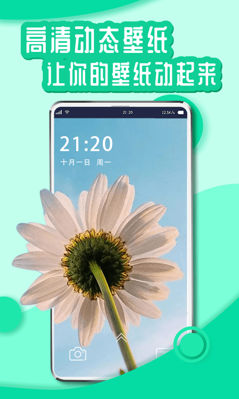 丫丫动态壁纸APP手机版