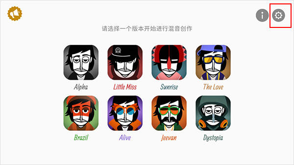 节奏盒子TheMasks模组