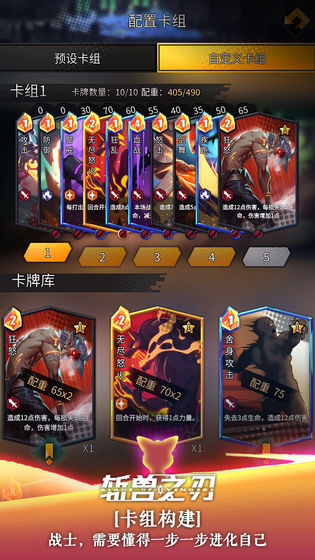 斩兽之刃