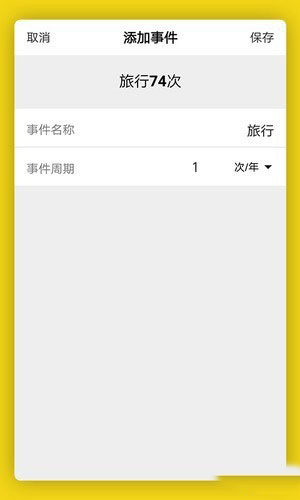 生之时光