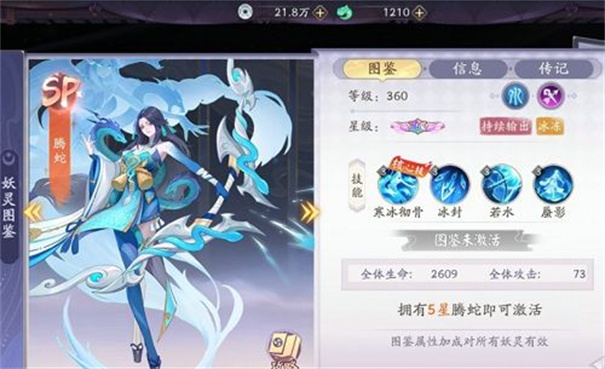 启灵者手游