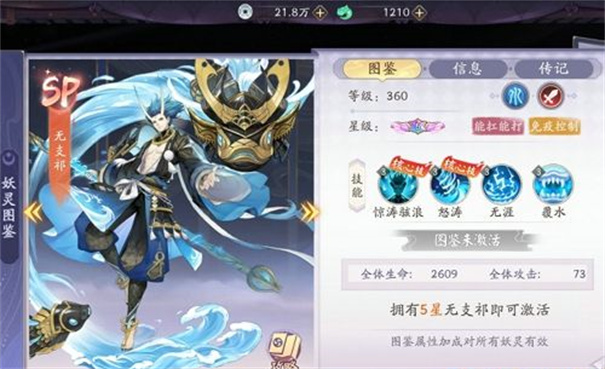 启灵者手游