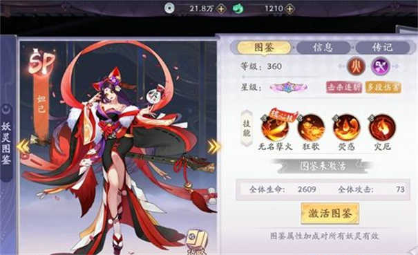 启灵者手游
