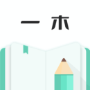 一木记账官方版