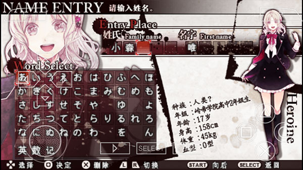 魔鬼恋人游戏中文版