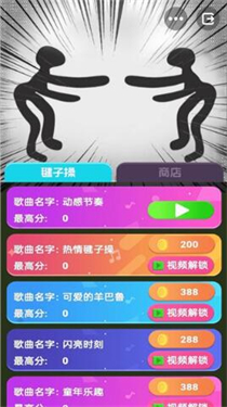 云蹦迪模拟器