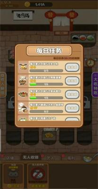 今晚吃火锅游戏