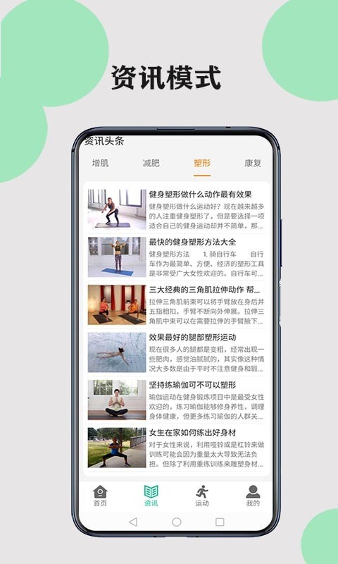 健康走路计步软件