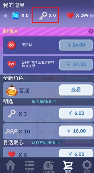 滚动的天空手机版内购免费