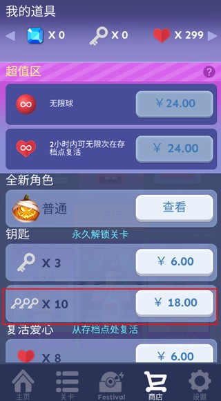 滚动的天空手机版内购免费