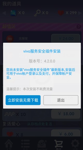 滚动的天空手机版内购免费