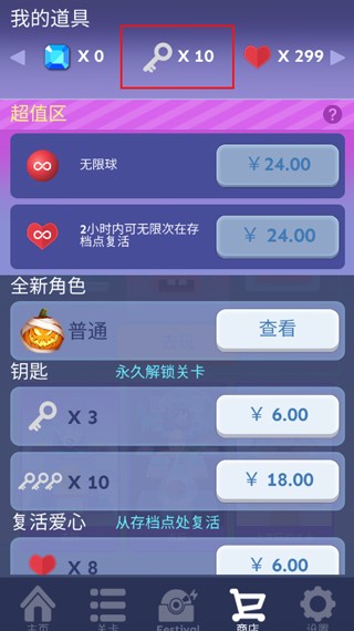 滚动的天空手机版内购免费