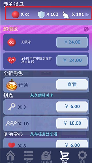 滚动的天空手机版内购免费