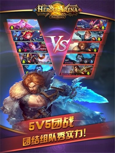 英雄血战手机版